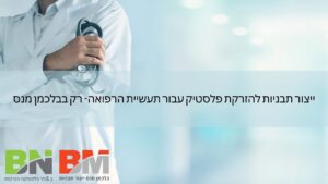 בלכמן מנס